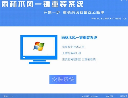 ����ľ��һ����װϵͳ����v7.1�ٷ����°�1