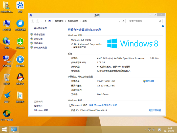 С��һ����װwin8 64λϵͳ���߹ٷ���1