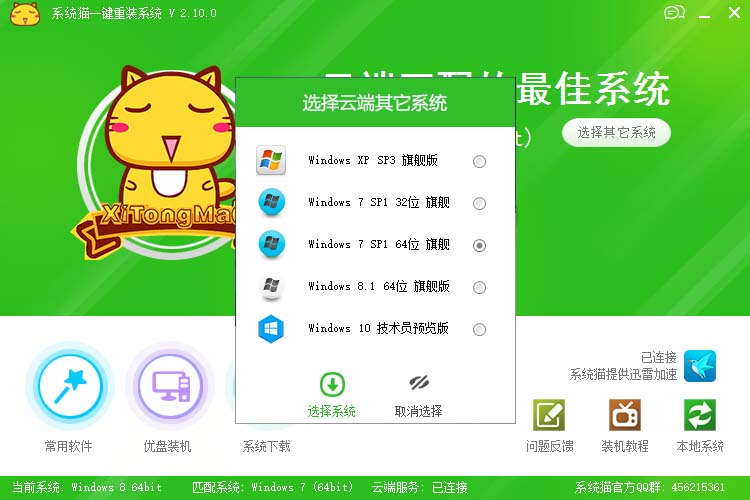 ϵͳèһ����װϵͳ����v2.4.1��ʽ��1