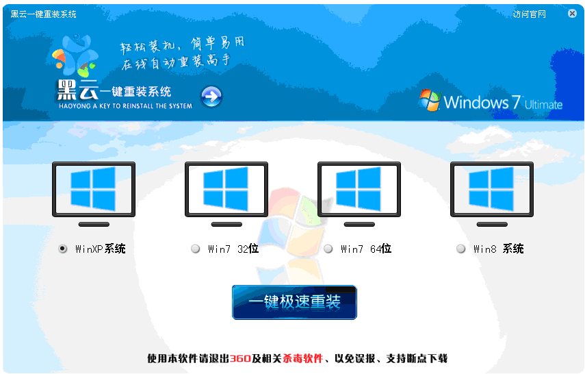 ����һ����װϵͳ����v2.9.8