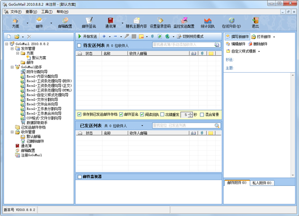 GoGoMail(�ʼ�����) V2010.8.8.2