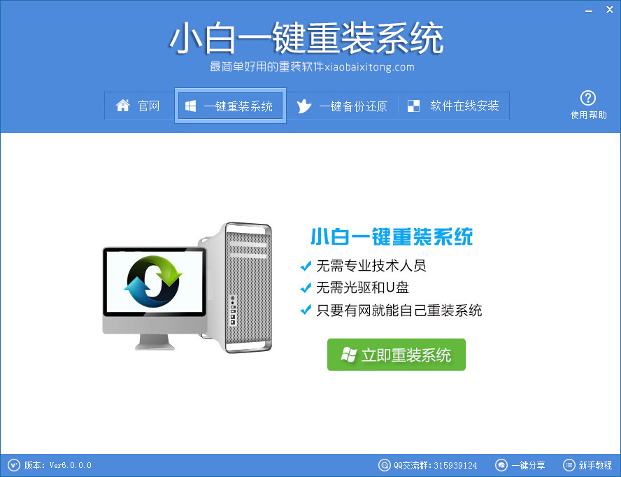 С��һ����װϵͳ���� v6.0.0.0��ɫ��2