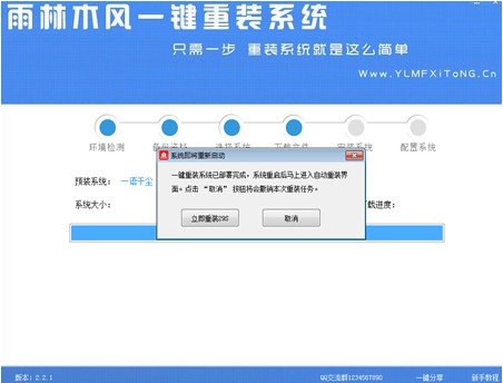 ����ľ��һ����װϵͳV2.2.1���ٰ�8