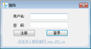 爱码客户端 V5.2 绿色版