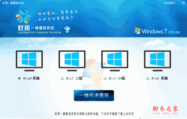 ����һ����װϵͳ����V2.9.9�ٷ����°�