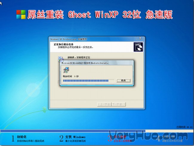 ��˿һ����װϵͳ����v5.8�ٷ���6