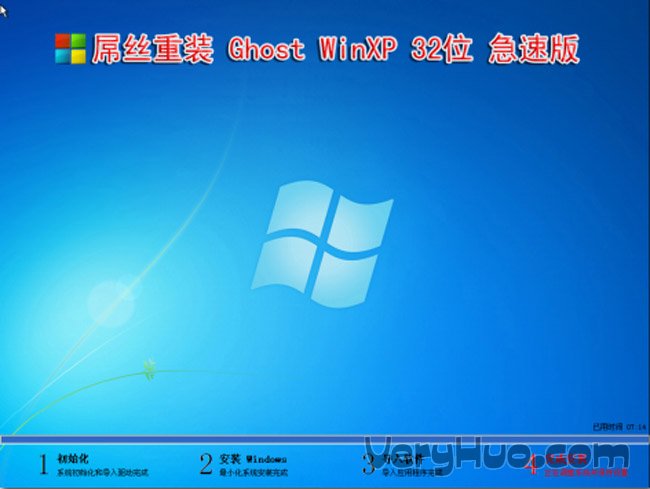 ��˿һ����װϵͳ����v5.8�ٷ���7
