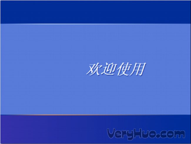 ��˿һ����װϵͳ����v5.8�ٷ���9