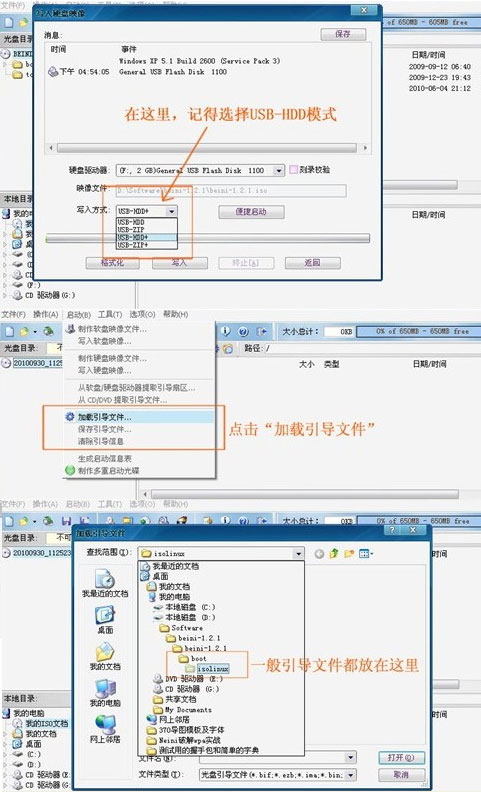 奶瓶(beini)蹭网神器 V1.2.2 绿色版
