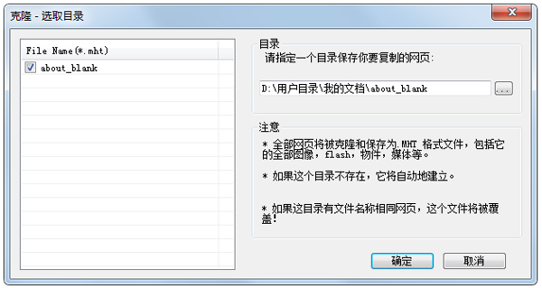 黑客浏览器(TouchNet Browser) V1.30 绿色版