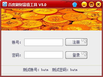 �ٶ�ˢ�Ƹ�ֵ���� V5.0 ��ɫ��
