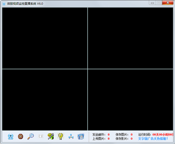 微服摄像头视频监控直播系统 V6.0
