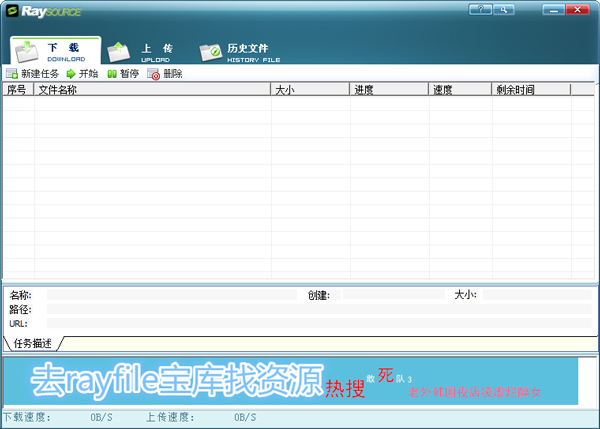 RaySource(���ع���) V2.5.0.1 ���İ�