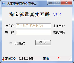 ��͵���������ƽ̨ V7.9 ��ɫ��