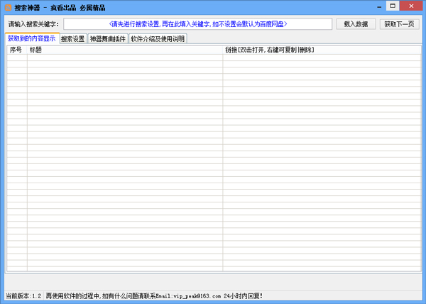  �迴������������ V1.2 ��ɫ��