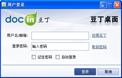 豆丁桌面 V1.0.19.0
