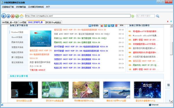 卡饭浏览器转正纪念版 V1.0.0.0 绿色版