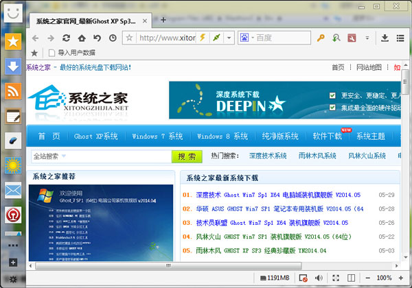 傲游浏览器 V4.4.1.2000 苦菜花增强优化版