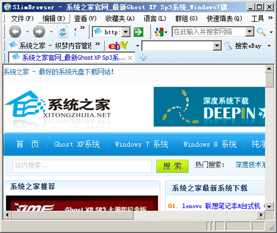 Slim Browser V6.01 Build 076 多国语言绿色免费版