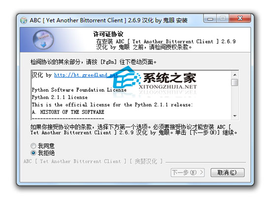 ̰��BT(GreedBT) V2.6.9 ������