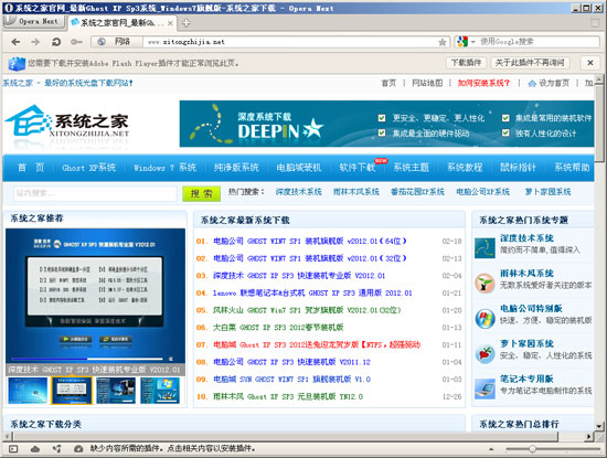 Opera 12.00 Build 1306 Snapshot 多国语言绿色免费版