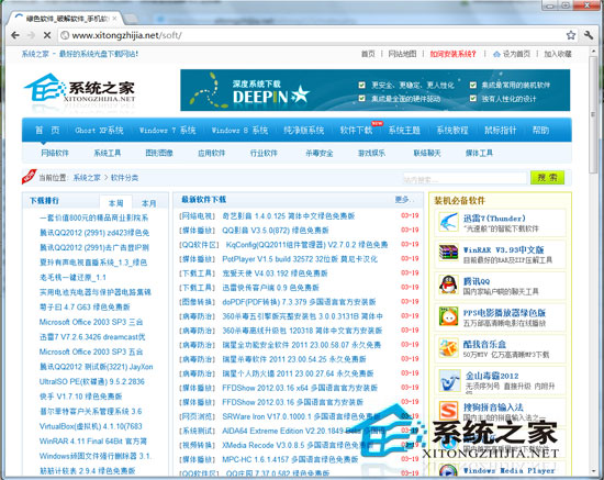 谷歌浏览器(Chrome) 18.0.1025.113 Beta 多国语言绿色便携版