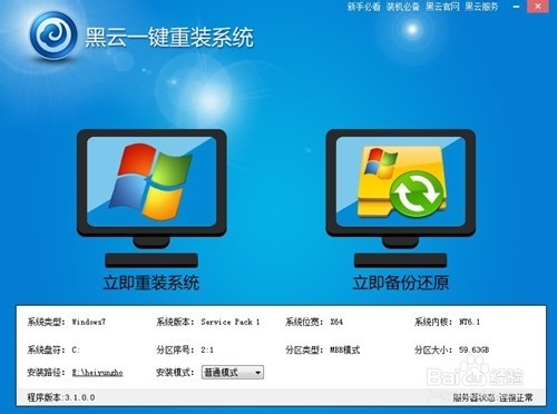 ����һ����װϵͳ����v2.6����1