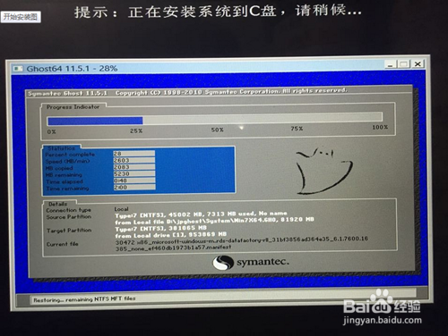 ����һ����װϵͳ����v2.6���� 6