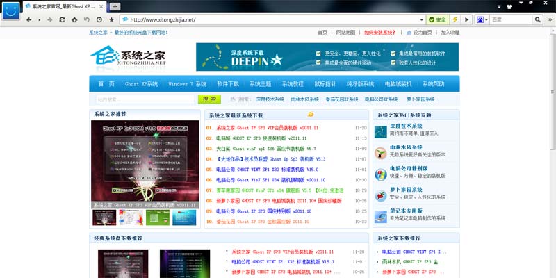 傲游(Maxthon) 3.2.2.1000 苦菜花增强优化版