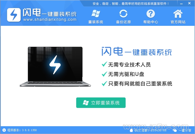 ������װ��ʦv2.6.8 ����һ����װϵͳ�ٷ���1