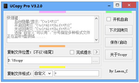 Ucopy Pro(U���Զ���������) V3.2.0 ��ɫ��