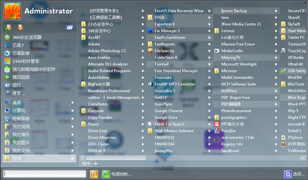 Start Menu X����ʼ�˵�������ߣ� V5.85