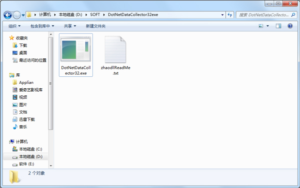 DotNetDataCollector32.exe(ϵͳ����)