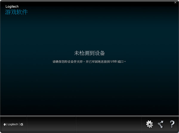 罗技G602鼠标驱动 V8.57.145