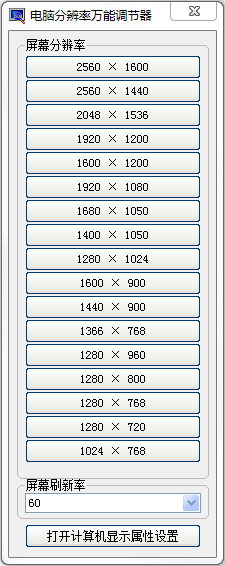  ���Էֱ������ܵ����� V1.0.0.0 ��ɫ��