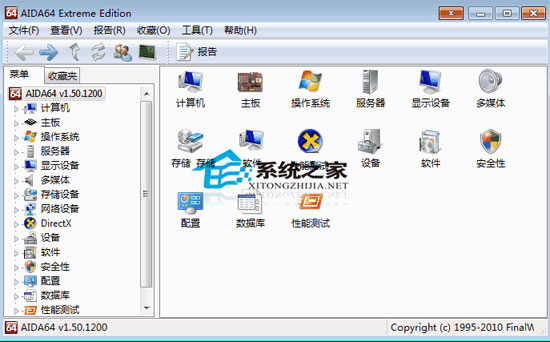 AIDA64 Extreme Portable 2.60.2153 多国语言绿色便携版