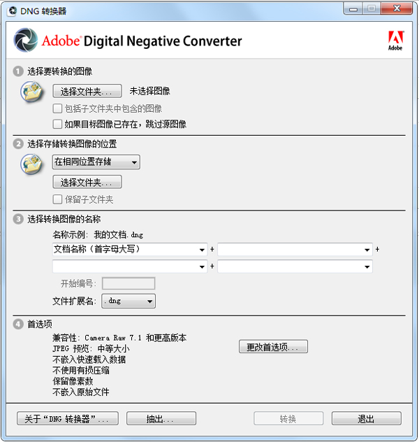 Adobe DNG Converter(Dng转换器) V9.4.0.548