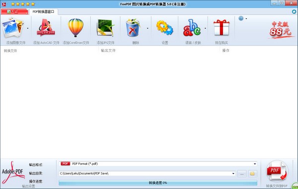 FoxPDFͼƬת����PDFת���� V5.0