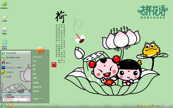 ���黨��Win8��������