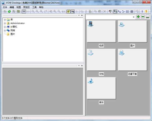  VOW Desktop(CADͼֽ����) V1.0.1