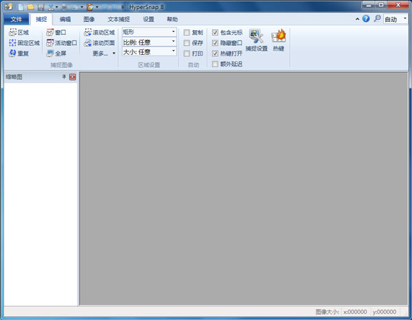 HyperSnap(��ͼ��������) V8.03 ���˰�