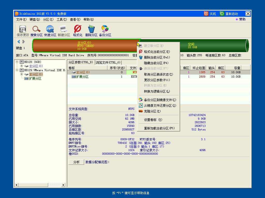老毛桃U盘启动盘制作工具Build 2.1.2免费版(5)