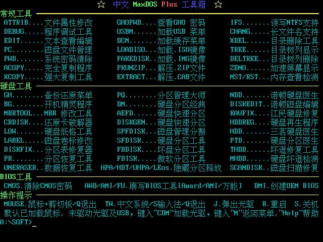 老毛桃U盘启动盘制作工具Build 2.1.2免费版(6)