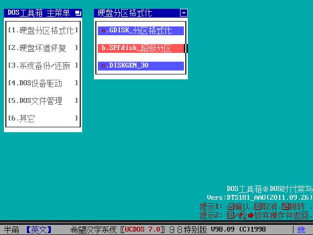 老毛桃U盘启动盘制作工具Build 2.1.2免费版(7)