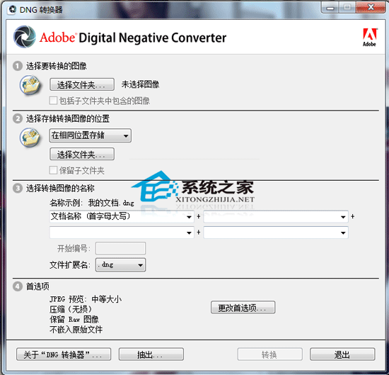 ArcSoft PhotoStudio Darkroom(图片无损编辑) V1.7.0.110 汉化绿色特别版
