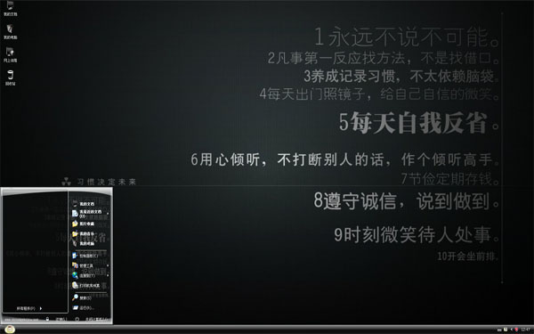  �������Ժ�ɫWin8����