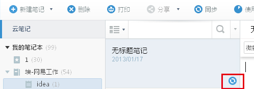 有道云笔记 V4.11.0.1