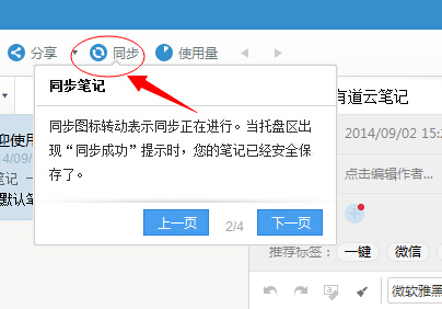 有道云笔记 V4.11.0.1
