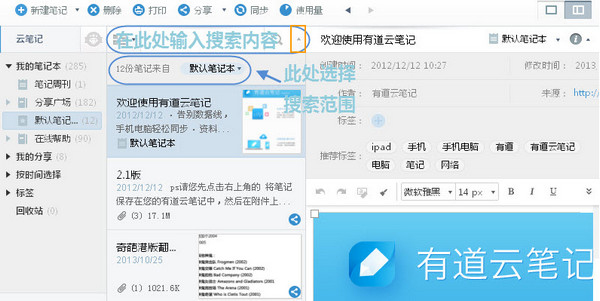 有道云笔记 V4.11.0.1