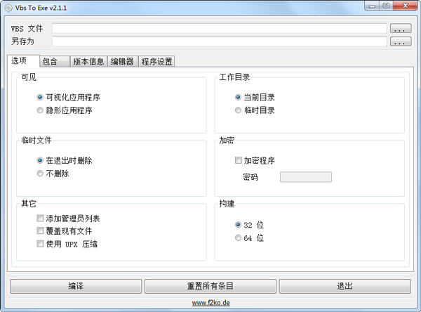 vb转exe工具(Vbs To Exe) V2.1.1.0 绿色版
